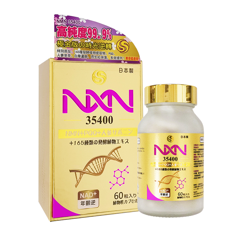 NMN（β-ニコチンアミドモノヌクレオチド）