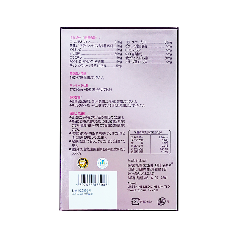 HIDAKA EGT1800 表示3