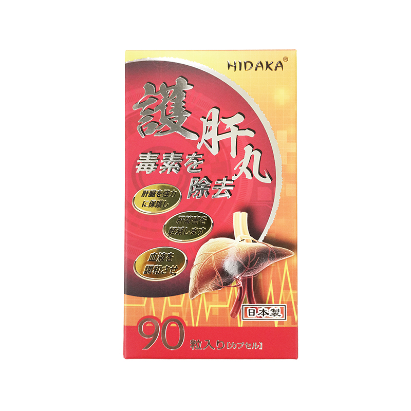 HIDAKA 肝臓ケア ビュー2