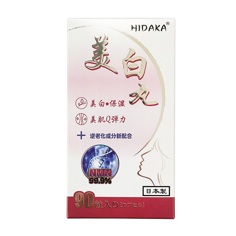 HIDAKA 美白サプリメント ビュー2